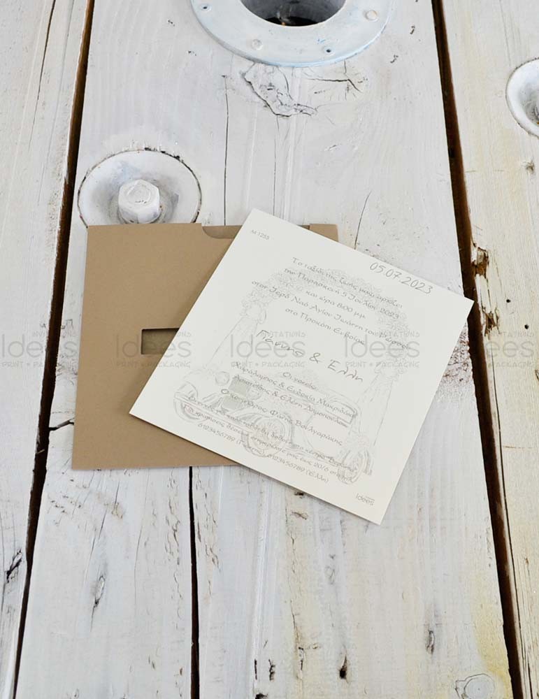 Μοντέρνο προσκλητήριο γάμου.