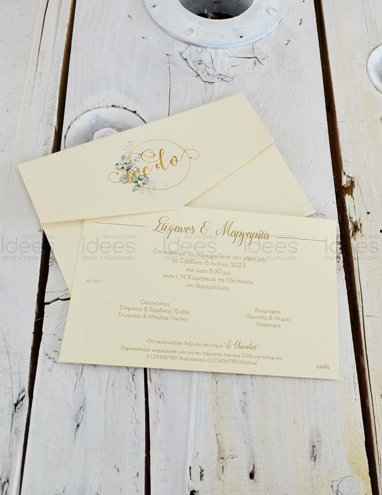 Μοντέρνο προσκλητήριο γάμου.