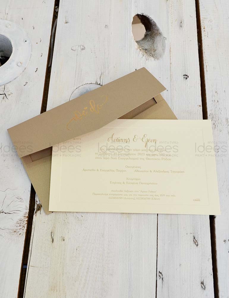 Μοντέρνο προσκλητήριο γάμου.