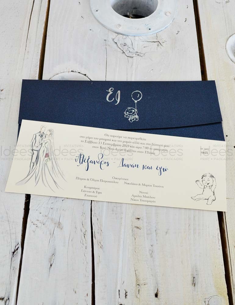 Μοντέρνο προσκλητήριο γάμου.