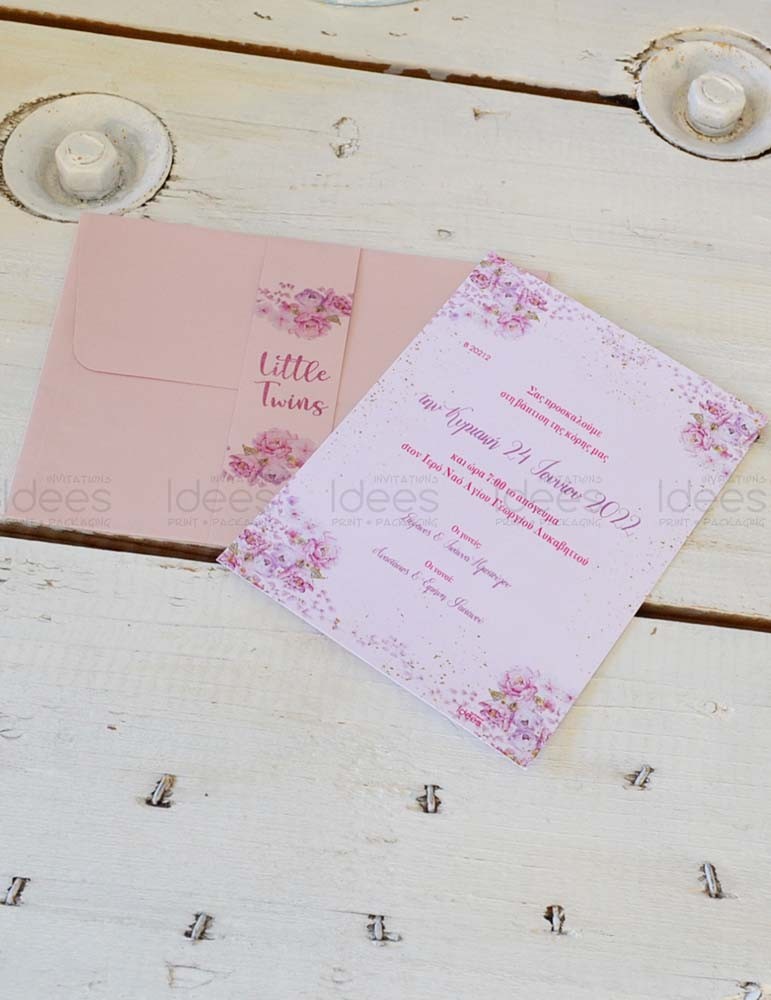 Προσκλητήριο βάπτισης...