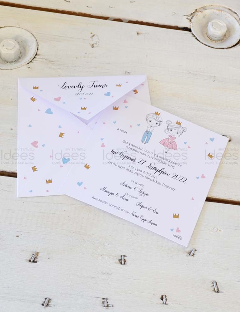 Προσκλητήριο βάπτισης...