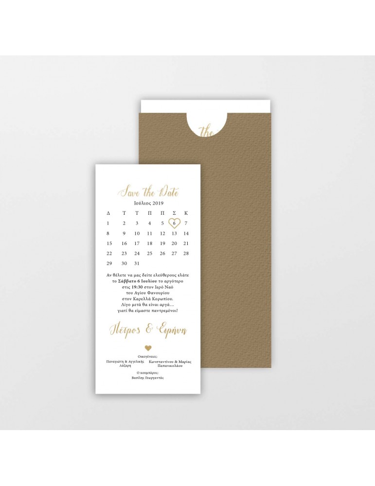 Προσκλητήριο γάμου.