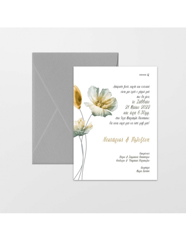 Προσκλητήριο γάμου.