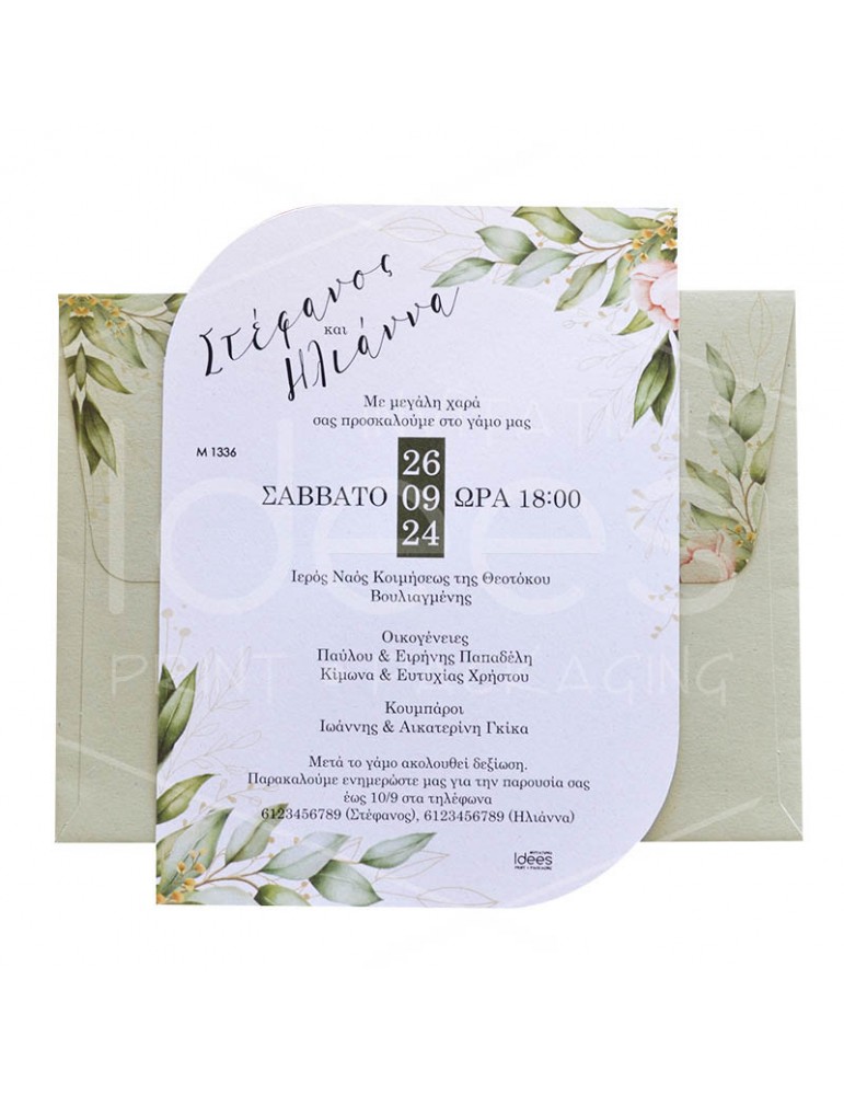 Προσκλητήριο γάμου με φύλλα.