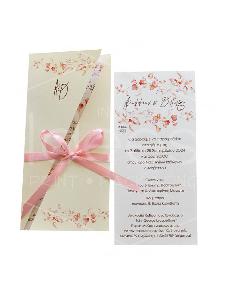 Προσκλητήριο γάμου με λοξό...
