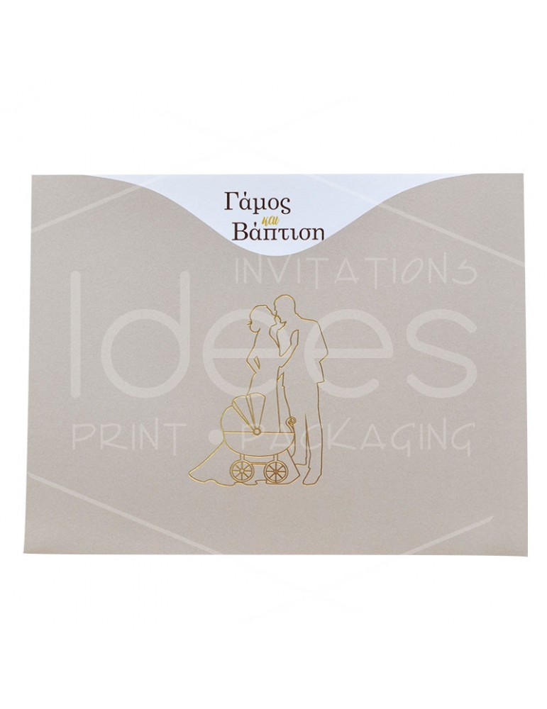 Προσκλητήριο γάμου και...