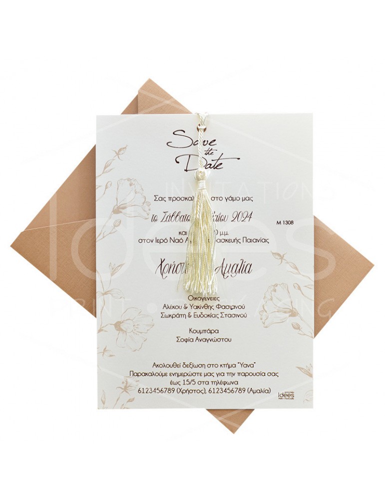 Προσκλητήριο γάμου κασετίνα...