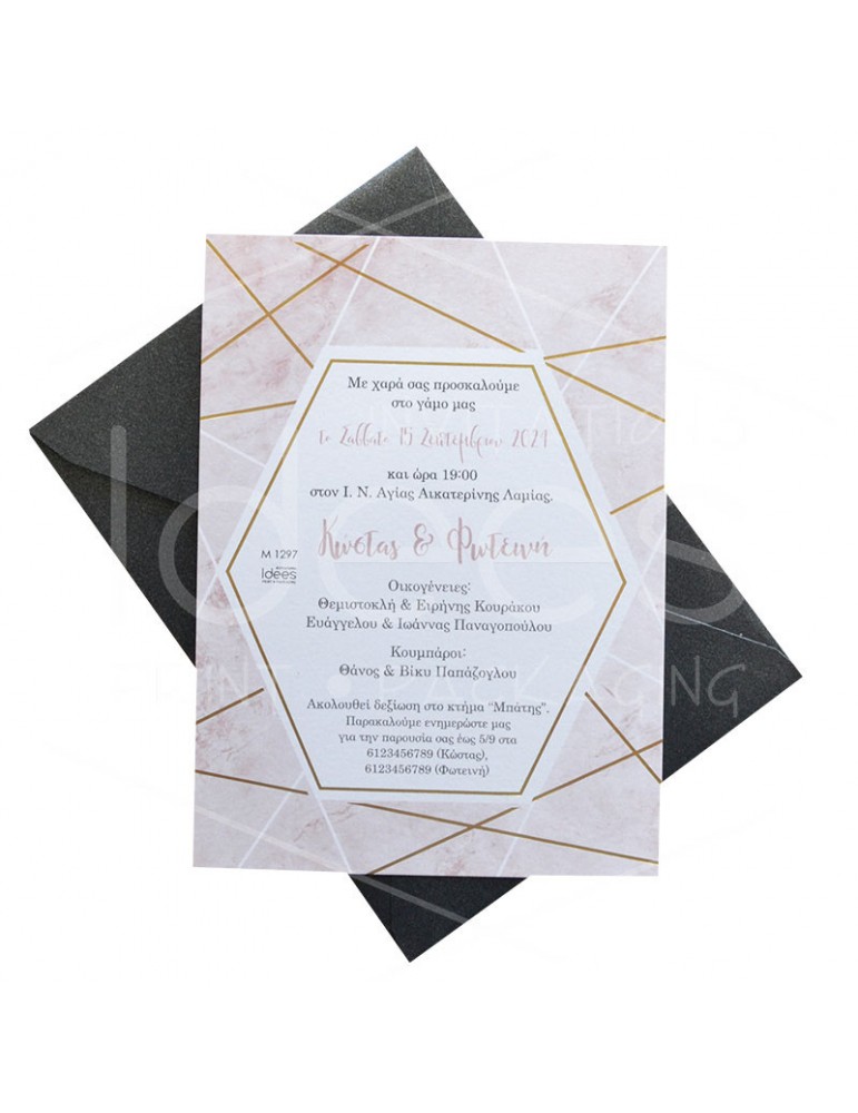 Προσκλητήριο γάμου με...