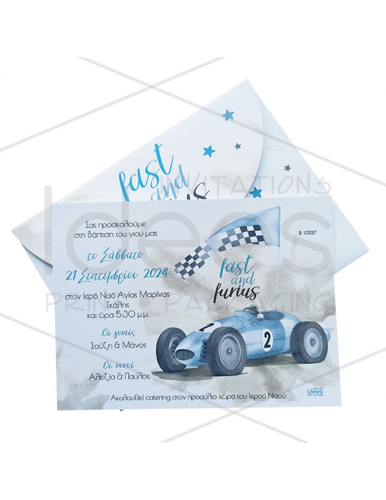 Πρόσκληση βάπτισης ΦΟΡΜΟΥΛΑ 1