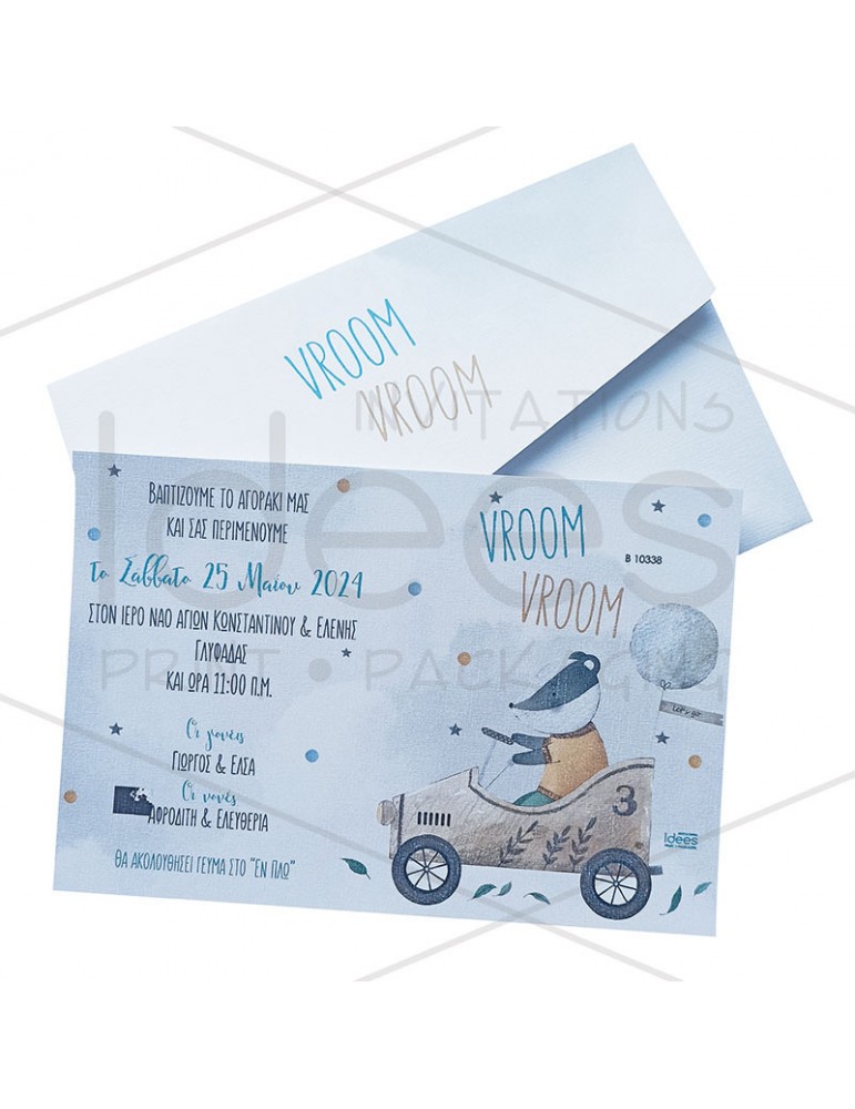Προσκλητήριο βάπτισης Racoon.
