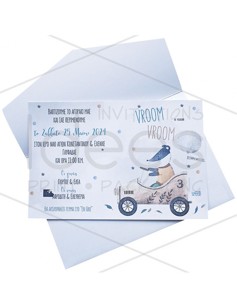 Προσκλητήριο βάπτισης Racoon.