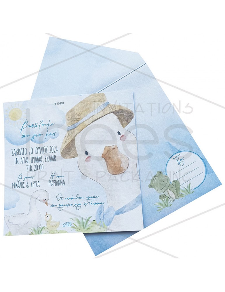 Προσκλητήριο βάπτισης παπάκι.