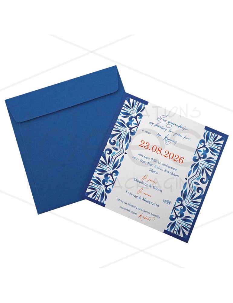 ΠΡΟΣΚΛΗΤΗΡΙΟ ΒΑΠΤΙΣΗΣ...