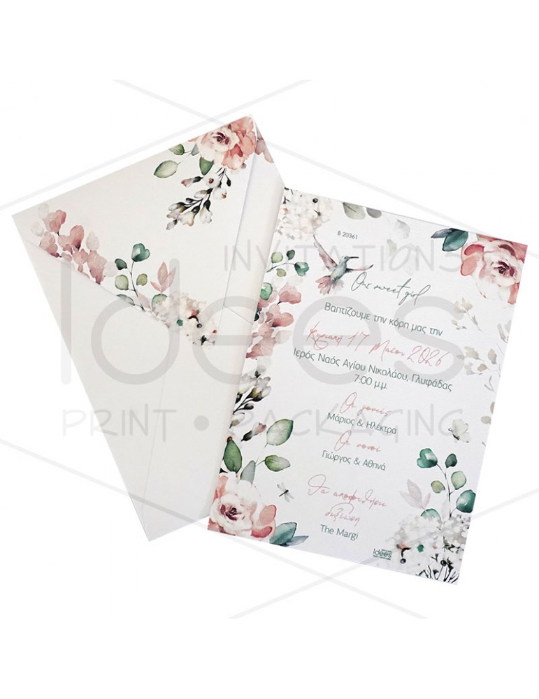 Προσκλητ΄ηριο βάπτισης...