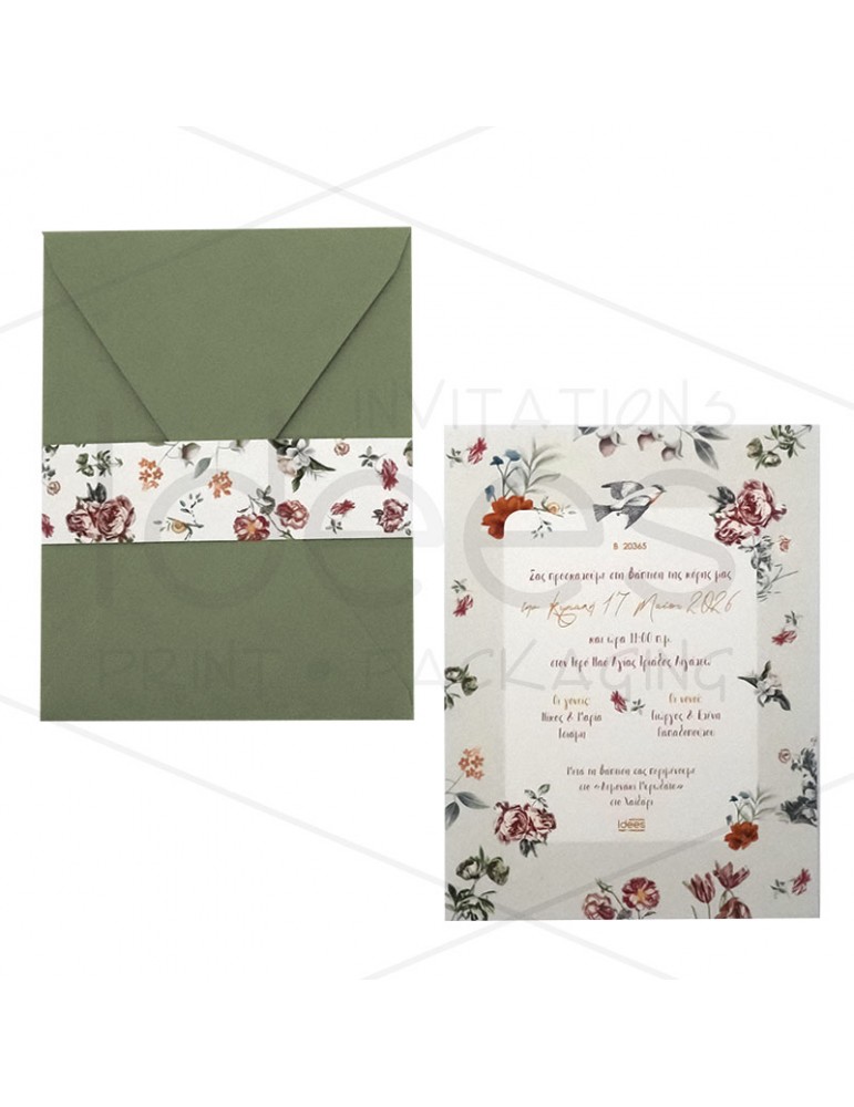 Προσκλητήριο βάπτισης...