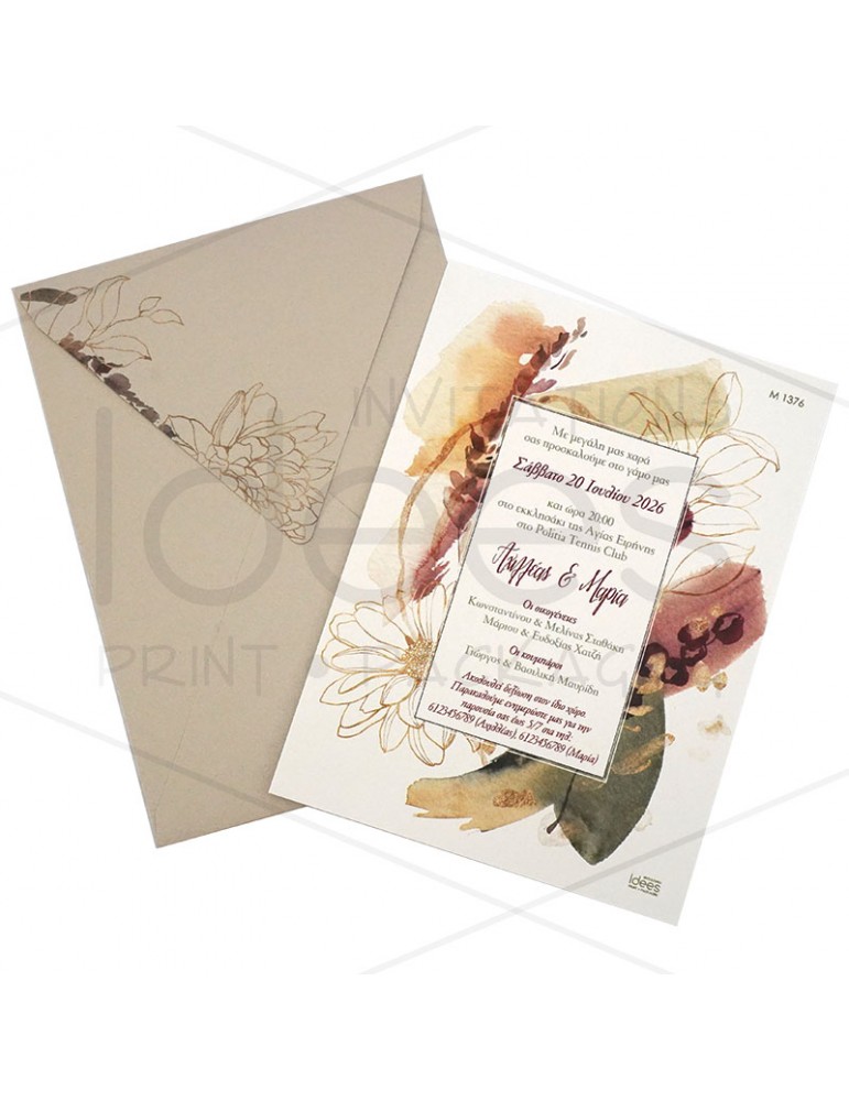 ΠΡΟΣΚΗΤΗΡΙΟ ΓΑΜΟΥ ΜΕ ΠΙΝΕΛΙΕΣ