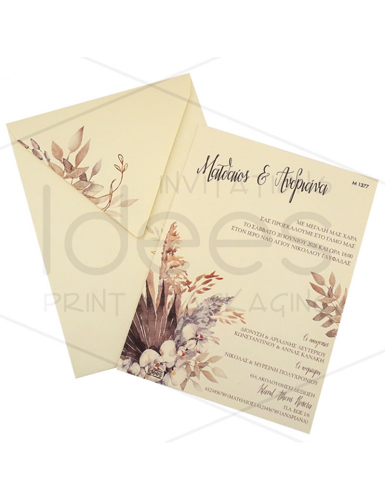 ΠΡΟΣΚΗΤΗΡΙΟ ΓΑΜΟΥ ΜΕ BOHO ΥΦΟΣ