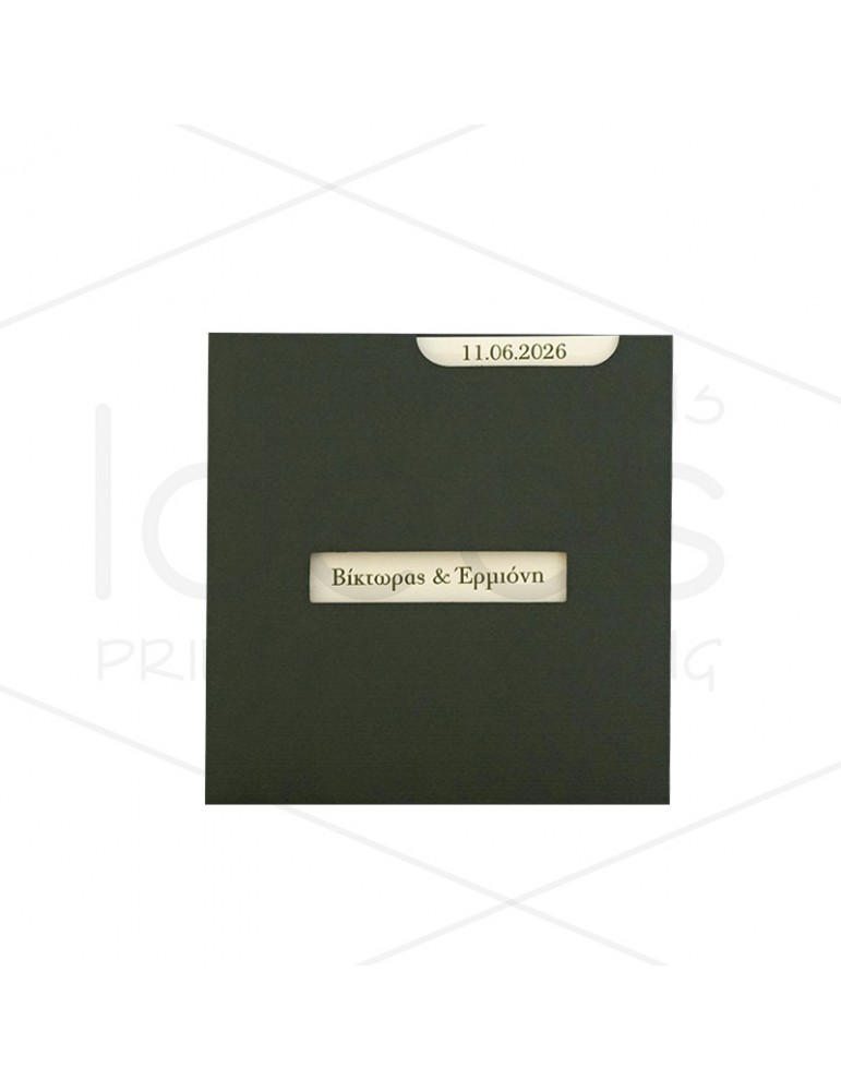 ΠΡΟΣΚΛΗΤΗΡΙΟ ΓΑΜΟΥ ΚΑΣΕΤΙΝΑ...