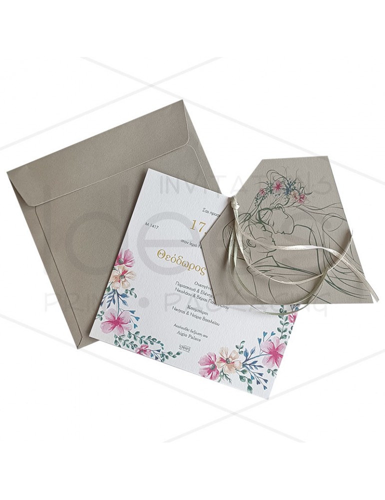 ΠΡΟΣΚΛΗΣΗ ΓΑΜΟΥ ΜΕ ΚΟΠΤΙΚΟ...