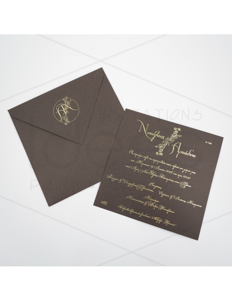 Προσκλητήριο τετράγωνο με...