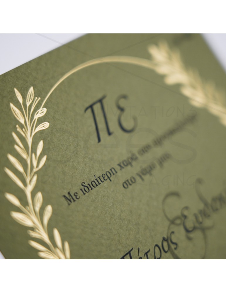 ΠΡΟΣΚΛΗΣΗ ΓΑΜΟΥ ΜΕ ΘΕΡΜΟΤΥΠΙΑ