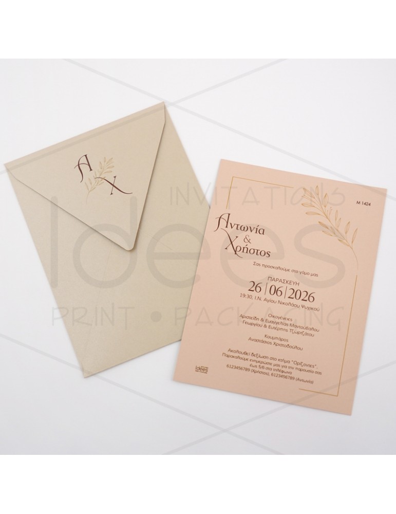 ΠΡΟΣΚΛΗΣΗ ΓΑΜΟΥ ΣΕ ΓΗΙΝΕΣ...