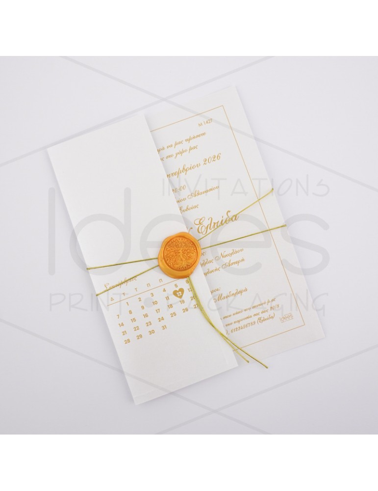 ΔΙΠΤΥΧΟ ΠΡΟΣΚΛΗΤΗΡΙΟ ΓΑΜΟΥ...