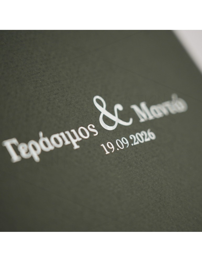 ΠΡΟΣΚΛΗΣΗ ΓΑΜΟΥ ΚΑΣΕΤΙΝΑ ΜΕ...