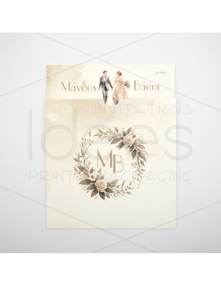 ΠΡΟΣΚΛΗΣΗ ΓΑΜΟΥ ΤΕΤΡΑΓΩΝΗ...