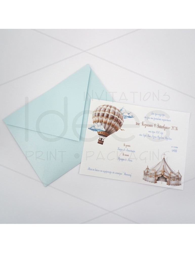 ΠΡΟΣΚΛΗΤΗΡΙΟ ΒΑΠΤΙΣΗΣ...