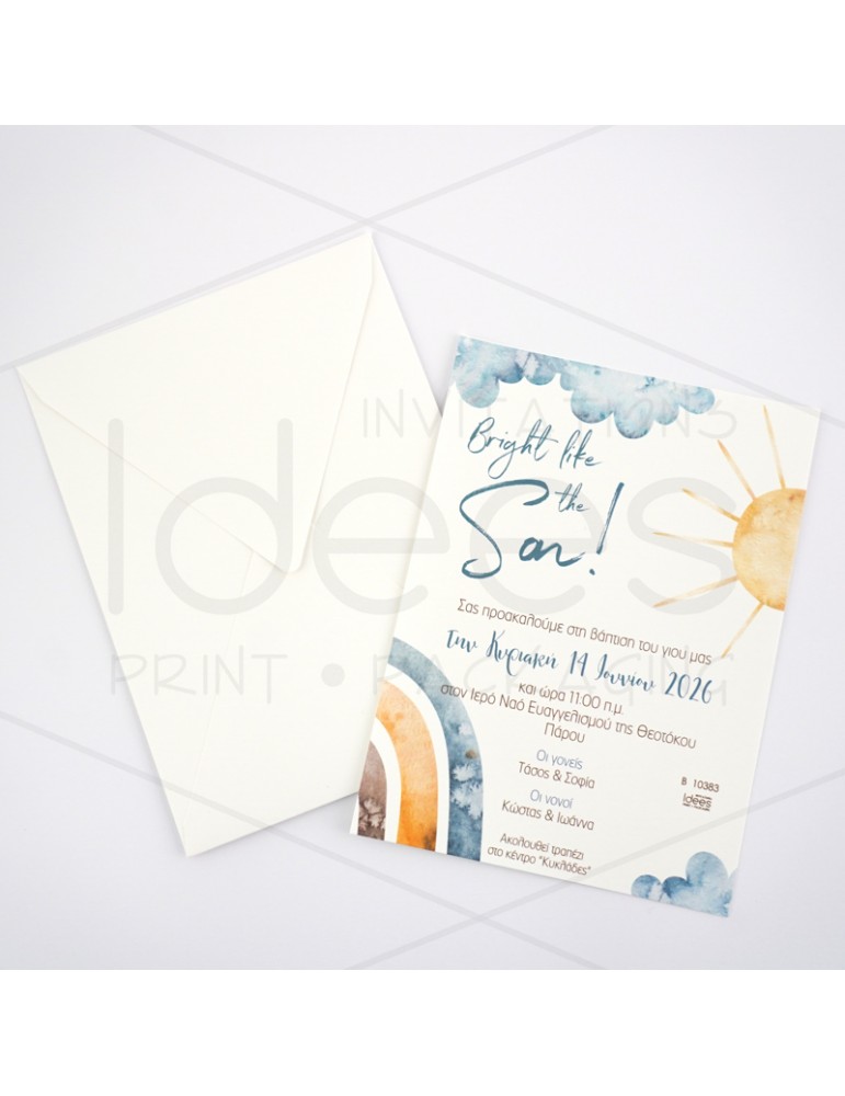 ΠΡΟΣΚΛΗΤΗΡΙΟ ΒΑΠΤΙΣΗΣ...