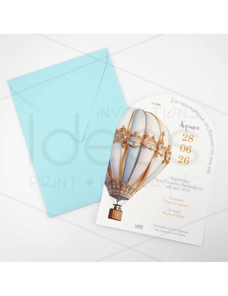 ΠΡΟΣΚΛΗΤΗΡΙΟ ΒΑΠΤΙΣΗΣ...