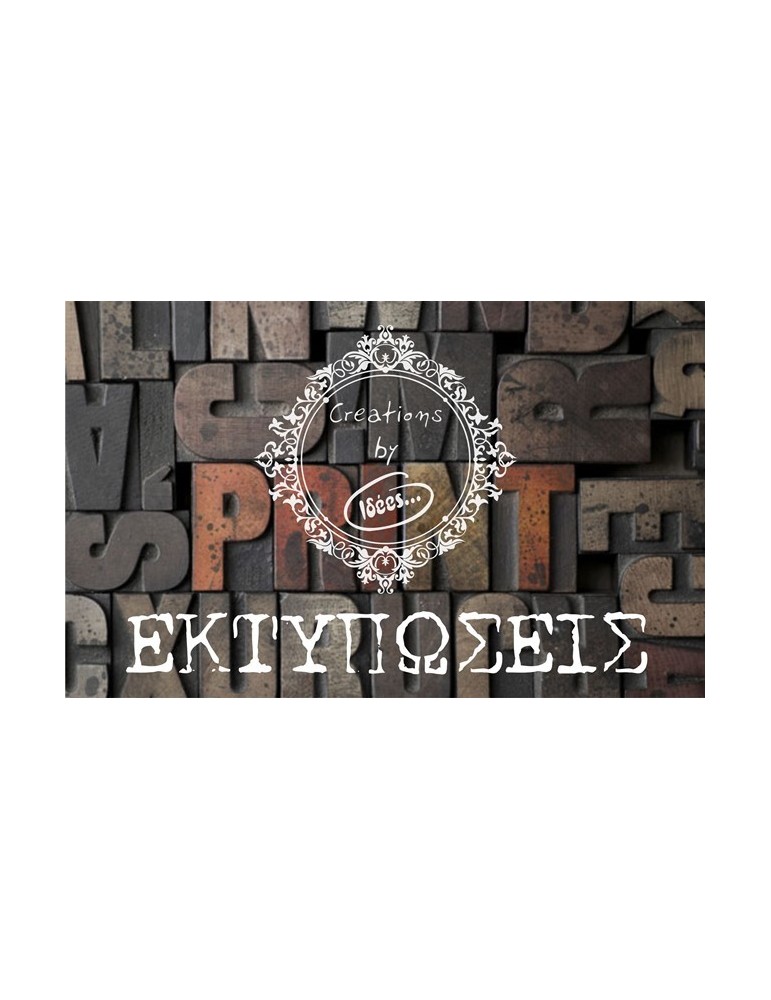 ΕΚΤΥΠΩΣΗ ΚΑΡΤΑΣ