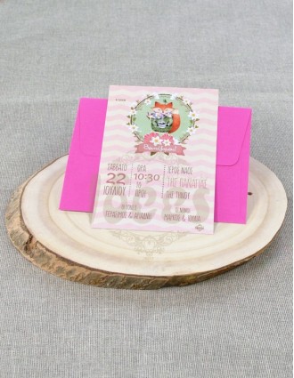 Προσκλητήριο Βάπτισης