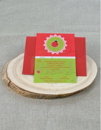 Προσκλητήριο Βάπτισης