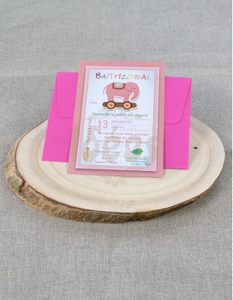 Προσκλητήριο Βάπτισης