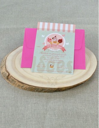 Προσκλητήριο Βάπτισης