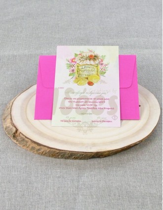 Προσκλητήριο Βάπτισης