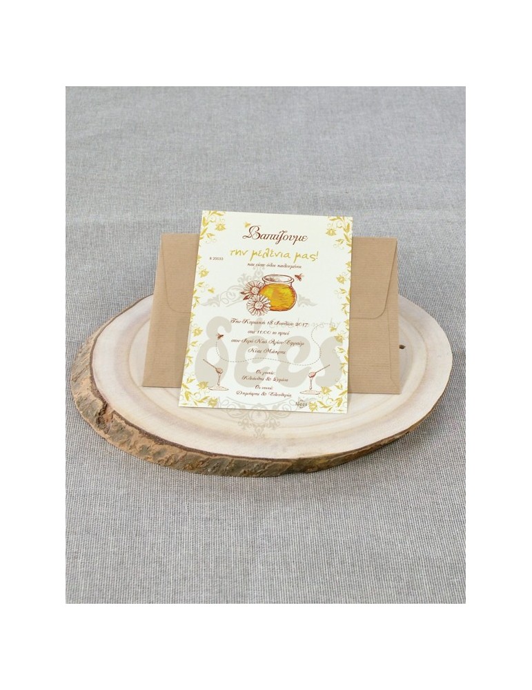 Προσκλητήριο Βάπτισης