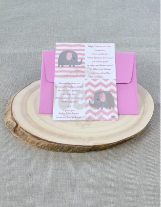 Προσκλητήριο Βάπτισης