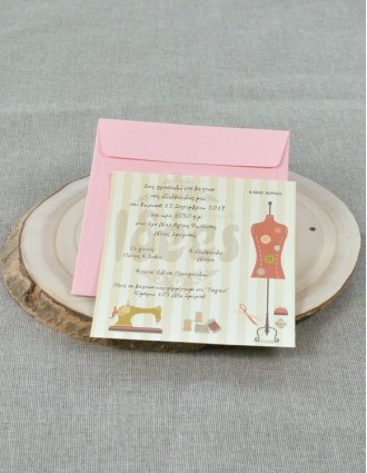 Προσκλητήριο Βάπτισης