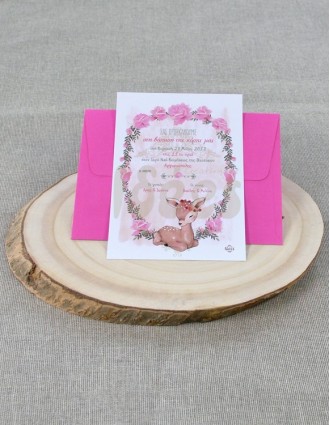 Προσκλητήριο Βάπτισης