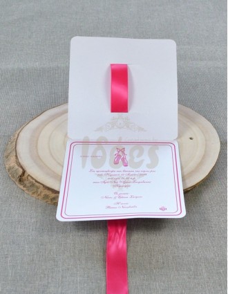 Προσκλητήριο Βάπτισης