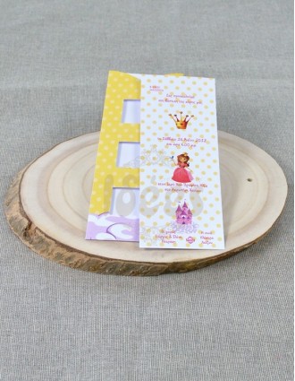 Προσκλητήριο Βάπτισης