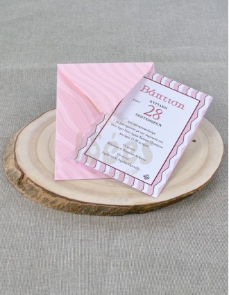 Προσκλητήριο Βάπτισης