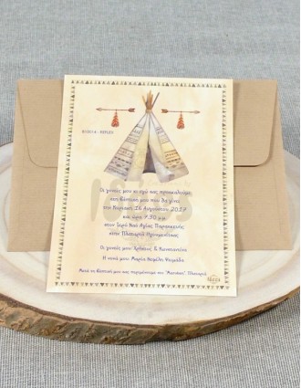 Προσκλητήριο Βάπτισης