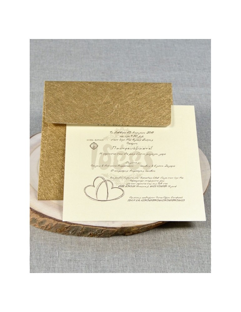 Προσκλητήριο Γάμου