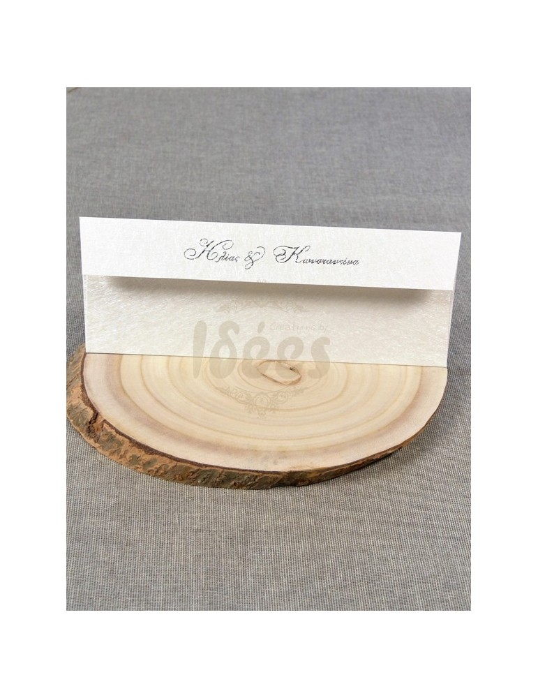 Προσκλητήριο Γάμου