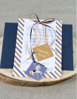 Προσκλητήριο Βάπτισης